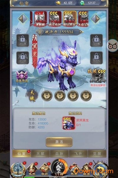 剑决天下内购修改版 游戏截图