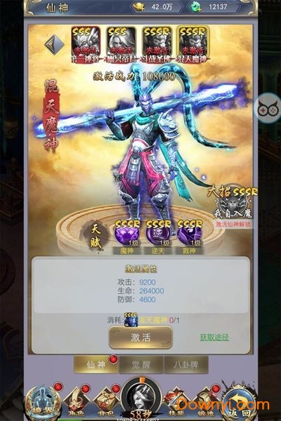 剑决天下内购修改版 游戏截图