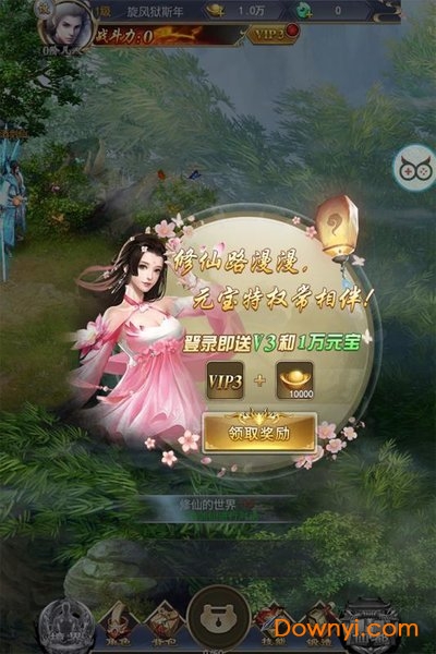 剑决天下内购修改版 游戏截图
